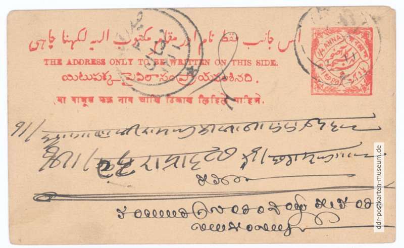 Inlandspostkarte (Ganzsache) aus Indien um 1895