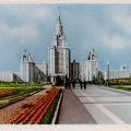 Blick auf das Hochhaus der staatlichen Lomonossow-Universität in Moskau - 1953