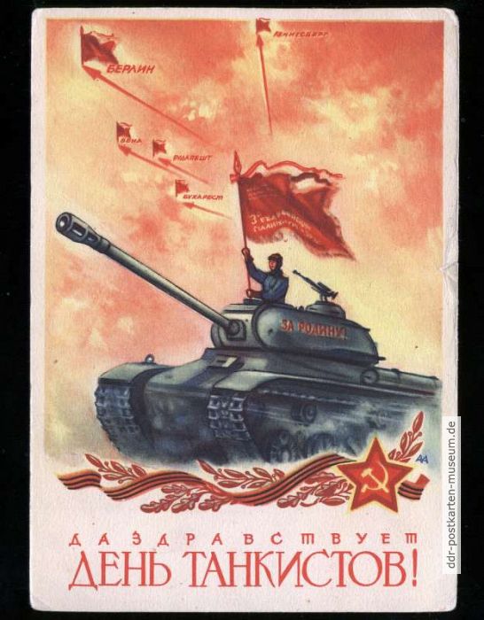 WK II: Sowjetische Sonderpostkarte zum Sieg über Hitler-Deutschland - 1945