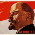 Sowjetische Postkarte mit Porträt von Lenin - 1967