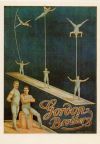 Reklameplakat "Gordon Brothers Äquilibristik" im Bestand vom Märkischen Museum - 1983