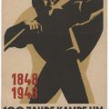 1848-1948 - 100 Jahre Kampf um die deutsche Einheit - 1948