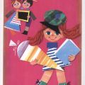 Glückwunschkarte zum Schulanfang von 1974 - Planet-Verlag 